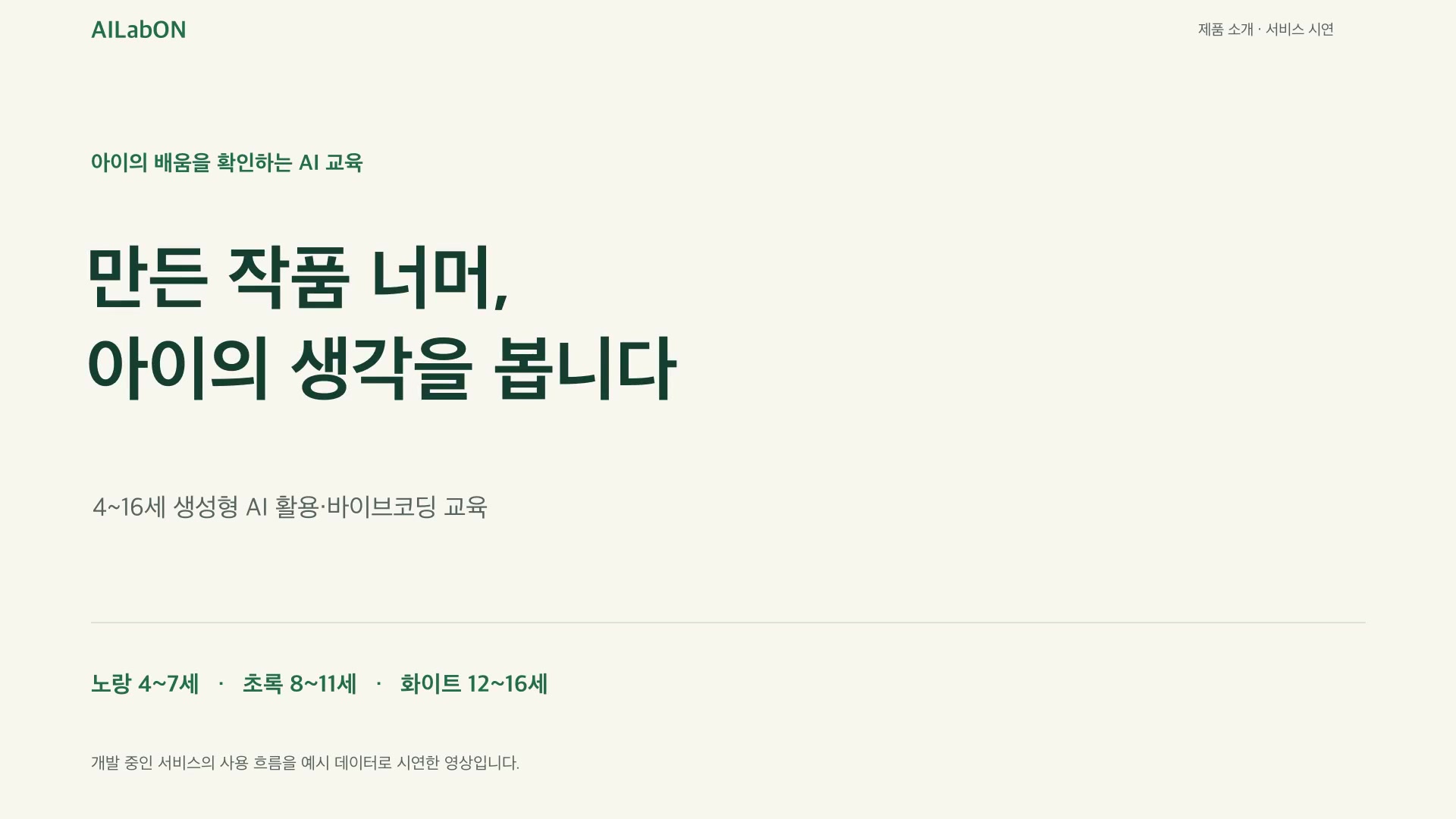 전체 소개 시연 영상 미리보기