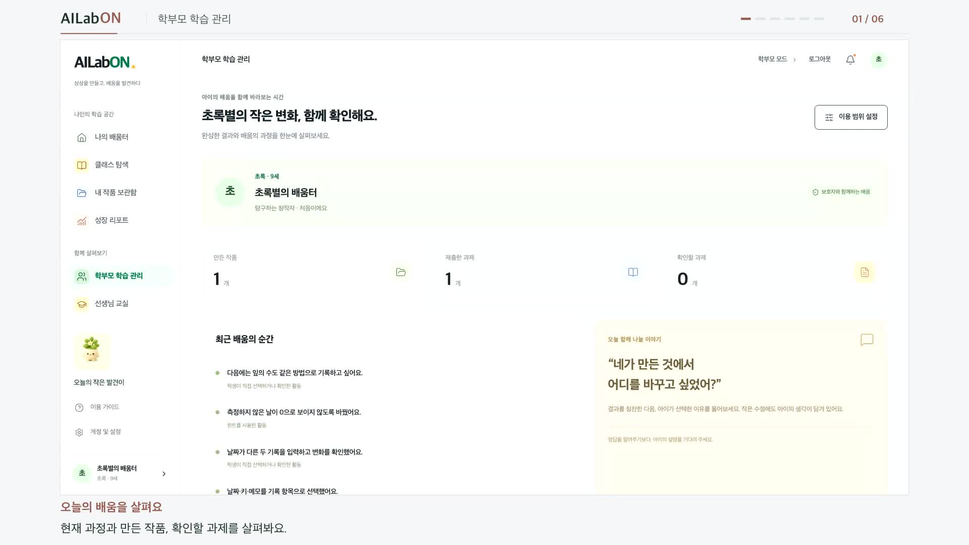 부모님 시연 영상 미리보기