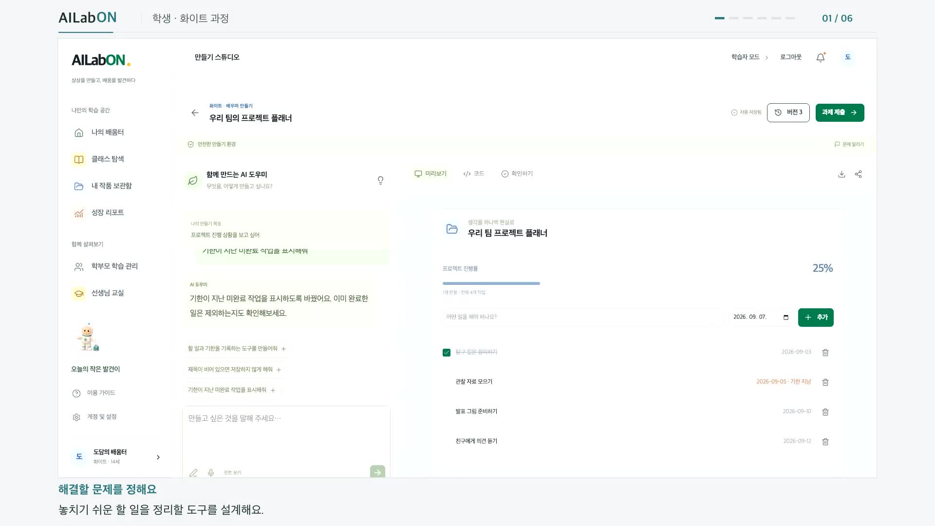화이트 · 12–16세 시연 영상 미리보기